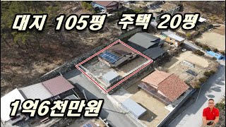 매물번호 2 - 451 가격큰폭하향조정, 산아래 조망좋은 소형 여주전원주택, 쾌적한 자연환경 힐링하기 좋은 여주부동산, 북내면부동산