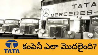 How Tata company started || How Tata build India || In Telugu || Telugu Thalli ||