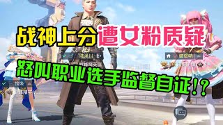 【陆泽川的吃鸡日常】什么时候组战队？@我是大佬 #陆泽川 #PUBG #和平精英 #吃鸡