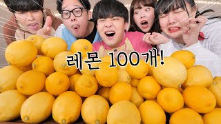 이왕이면... 화끈하게... 레몬 100개 다 먹으면 2000만원 ㅋㅋㅋㅋㅋ [맛도리7-1]