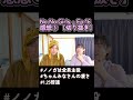 ノノガ ep16 きりぬき③ ノノガ nonogirls リアクション