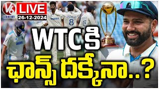 LIVE : India Lost Boxing Day Test | How Can India Qualify For World Test Championship Final | V6