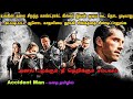 நெருப்புடா நெருங்குடா பார்ப்போம் 🔥🔥 | Tamil Dubbed Hollywood Movie |Dubz Tamizh