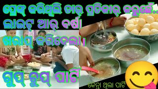 ପ୍ରେଙ୍କ୍ ଭଲ୍ ଲାଗ୍ଲା କି ଗୁପ୍ ଚୁପ୍ ପାର୍ଟି  ।#familyprank #sonepurjhiabalangirbohu #sambalpurivlog