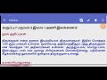 அணி இலக்கணம் வகுப்பு 7 பருவம் 3 இயல்﻿ 1 மதிப்பீடு 7th tamil term 3 ani ilakkanam question answer