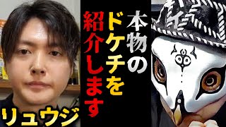 観相師が出会った誰からも嫌われるくらいヤバいケチ男を紹介します【観相学 けんけん切り抜き 占い師】