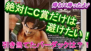 【アミューズメント一番くじ】ＳＭＳＰドラゴンボール『バーダック』予約分２回引いてきちゃいました！