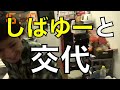 リレー形式で料理したらまさかの結果に！？