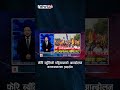 फेरि ब्युँतियो पहिचानको आन्दोलन वराटनगरमा प्रदर्शन news24 tv