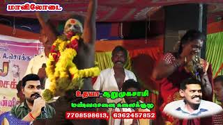 ஓடக்கர ஓரத்தில ||மாவிலோடை || கிராமிய பாடகர் உதயா