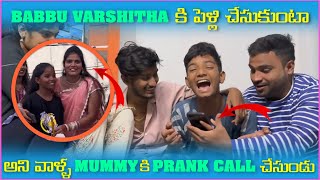 Babbu Varshitha కి పెళ్లి చేసుకుంటా అని వాళౣ Mummy కి Prank Call చేసుండు | Pareshan Babbu07