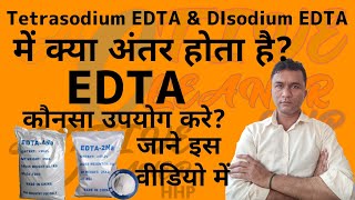 EDTA।DiSodium EDTA । TriSodium EDTA #chemical #chemicals #chemicalinformation  @ACHHP