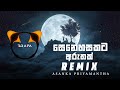 Senehasakata Aruthak Purawannata (Remix) DJ AIFA