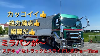 【新規格トレーラー】スライドしまショーTime🚛💨💨ルーティン‼️