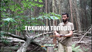 Топор для леса