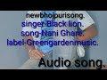 newbhojpurisong nanighare nani ghare black lion newbhojpurisong2020