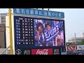 伊藤光 今期初マスク スタメン発表 横浜vsヤクルト オープニングムービー