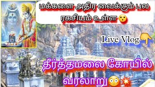 தீர்த்தமலை கோயில் பற்றி சங்க காலம் அதிர வைக்கும் வரலாறு கதை😮| History Vlog | Temple Untold Story😳|