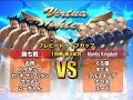 【pre beat tribe cup 2007】virtua fighter5 1回戦