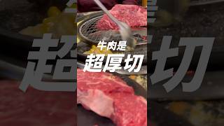 超厚切牛排🥩 #韓國 #美食探店 #牛排