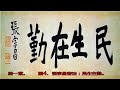 民國“三不知將軍”張宗昌書法欣賞