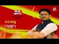 bada khabar ଦେଖନ୍ତୁ ‘ବଡ଼ ଖବର’ with ardhendu das ଆଜି ରାତି ୯ଟାରେ