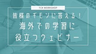 2021年5月7日：高校編入 英国数それぞれどこまで勉強をすべきか教えます！