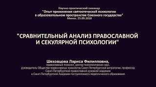 Шеховцова Лариса Филипповна. 25.09.18