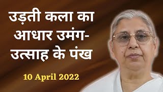 उड़ती कला का आधार उमंग-उत्साह के पंख ||  अव्यक्त मुरली || BK Mamta Didi || Brahma Kumaris || LN 3 ND