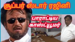 Cinemavil Saamaniyargal episode 4 - costumer - சினிமாவில் சாமானியர்கள் ஆடை தயாரிப்பாளர்