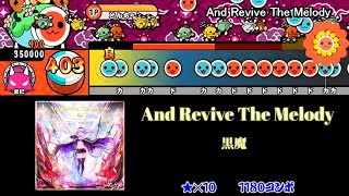 【太鼓さん次郎】And Revive The Melody 創作譜面【オンゲキ】