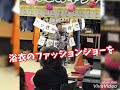 北海道旭川市　薬局　ダイエット　和食