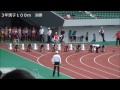 ２０１５　長崎県中総体陸上　「１００ｍ決勝」