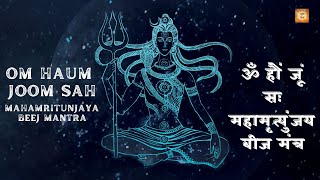 ॐ हौं जूं सः | Om Haum Joom Sah | महामृत्युंजय बीज मंत्र | Mahamrityunjaya Beej Mantra 108 Times