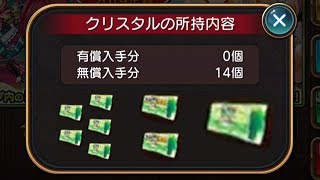 【乖離性MA】無課金垢で忘れる前にガチャチケを消化します【2019年春ガチャチケ8枚】