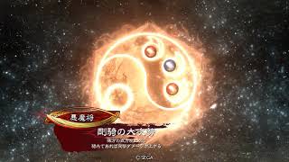 【三国志大戦６】暴虐区星と共に93(中間管理デッキ戦)