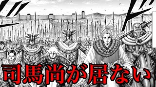 【キングダム】李牧復活！なぜ邯鄲への行軍に司馬尚がいないのか！？驚きの3つの理由【701話ネタバレ考察 702話ネタバレ考察】