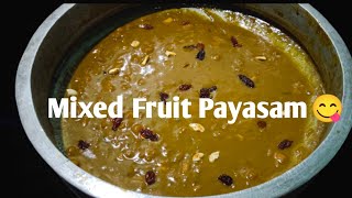 അപാര രുചിയ ഈ പായസത്തിന്😋👌|Mixed Fruit payasam😋👌❤️| അസാധ്യ രുചിയിൽ 😋❤️|Tasty😋|Must try recipe👌👌