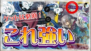 これは強い！絶対ゲットしておけ！【逆転オセロニア】《オセロニア学習塾》