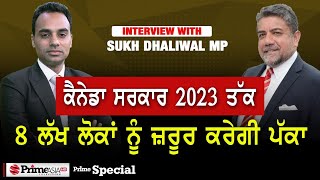 ਕੈਨੇਡਾ ਸਰਕਾਰ 2023 ਤੱਕ  8 ਲੱਖ ਲੋਕਾਂ ਨੂੰ ਜ਼ਰੂਰ ਕਰੇਗੀ ਪੱਕਾ