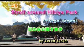 野菜を食べよう (sanpo) 4K Stroll around Hibiya Park (Tokyo Japan)