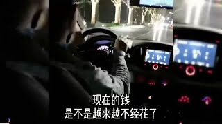 盘点司机与乘客的爆笑对话，司机神回复，太搞笑了#奇葩乘客