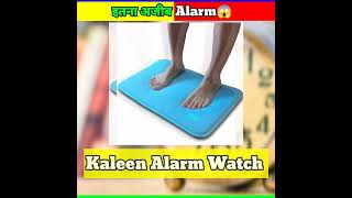 ऐैसा अजीब अलार्म आज तक नहीं देखा होगा😱😱 || YOUR FACTz || #shorts #shortsvideo #viral #facts