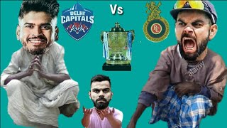 Rcb Vs Delhi Match Funny Dubbing😂😂|| Rcb vs Delhi match Memes😂😂|| Rcb Vs DC Match Comedy😂😂