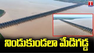 Heavy Flood To Medigadda Project | Kaleshwaram Project | T News