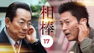 相棒1 Full HĐ#17 | 刑事警察映画 2025