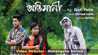 Latest Assamese Song Abhimani | 2018 | Official |