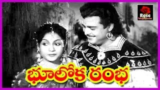 Bhooloka Rambha Telugu Full Length Movie - Anjali Devi - Gemini Ganesan