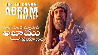 Abram journey | అబ్రాము ప్రయాణం | Ur to Canaan Abram journey | #abram #abraham #nityarsha