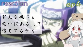 アニメのさんぽみち【シャーマンキング】4話 リアクション / SHAMAN KING ep 4 Reaction